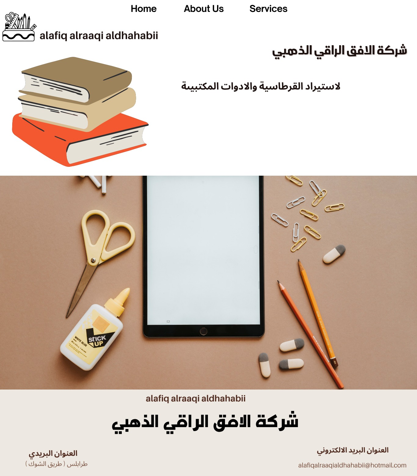 شعار الشركة